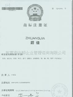 東莞代理記帳、一般納稅人申請、商標轉(zhuǎn)讓、撤銷(圖)