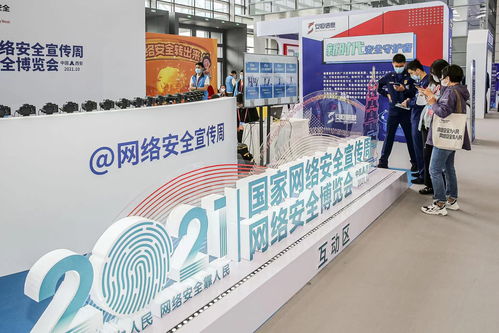 守護數字疆土，共筑安全未來——2021國家網絡安全宣傳周博覽會影視策劃邀您同行