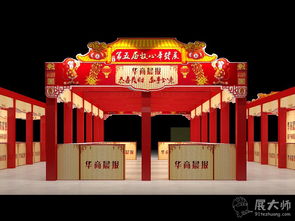 展大師特裝案例 沈陽工廠攜三牛文化承辦中街年貨展，華商晨報戰略支持