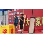 吉林首屆大型家居用品展銷會商家風采實錄