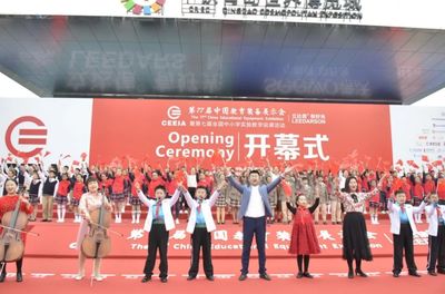 智慧教育匯聚青島 第77屆中國教育裝備展示會盛大開幕